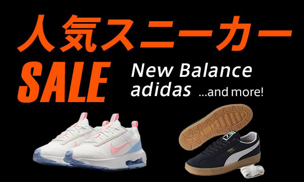 [d fashion]靴セール